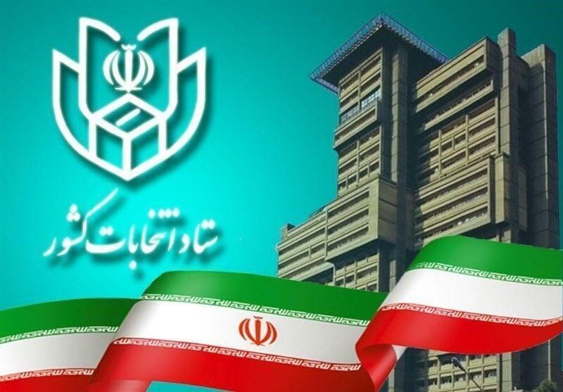 تبلیغات انتخابات میاندوره ای مجلس خبرگان تا ۸ صبح ۱۰ اردیبهشت