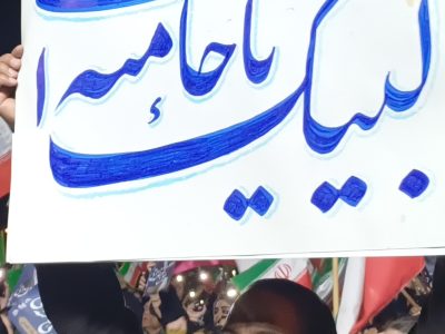 شب دهم ۱۴۰۵ تجمعات حمایتی از رهبری و نیروهای مسلح