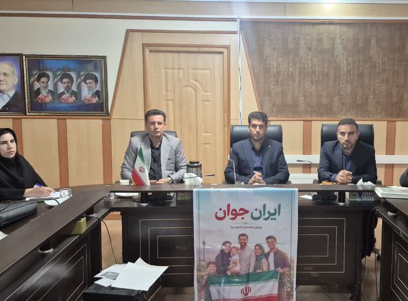 جلسه ستاد جوانی جمعیت شهرستان ممسنی