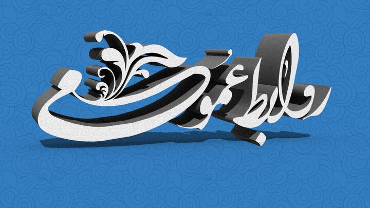 روز ارتباطات و روابط عمومی مبارک باد.