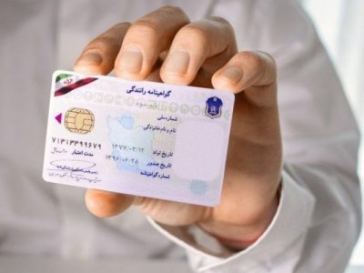 پیامدهای هزینه 15 میلیون تومانی برای گواهینامه