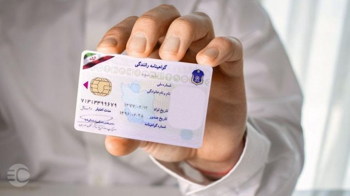 پیامدهای هزینه 15 میلیون تومانی برای گواهینامه
